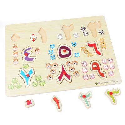 Onderwijs Arabisch Speelgoed 30x22x1cm van het Cijfer Houten Raadsel