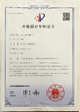 CHINA Yunhe Heyi Wooden Toys Co., Ltd. certificaten