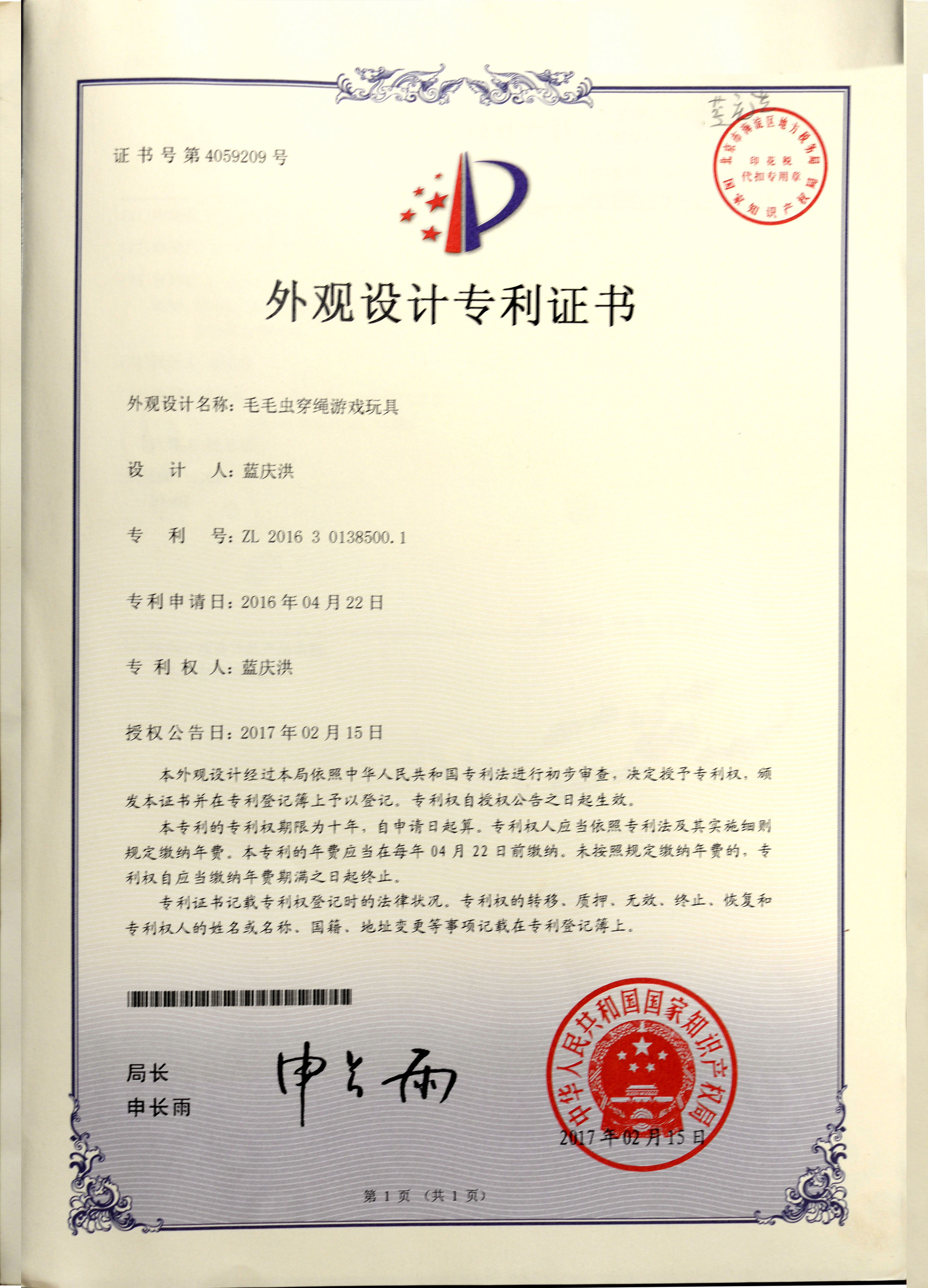 CHINA Yunhe Heyi Wooden Toys Co., Ltd. Certificaten